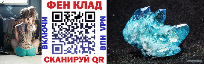 АМФ Розовый  где найти   мега как зайти  Копейск 