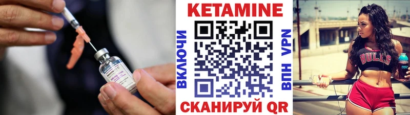 КЕТАМИН VHQ Копейск
