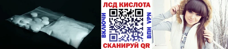 ЛСД экстази кислота  Копейск 